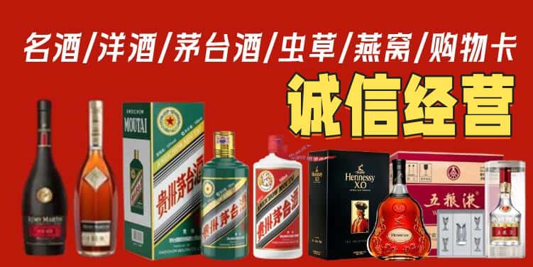 大兴安岭烟酒回收电话