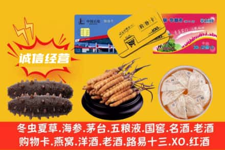 大兴安岭回收礼品