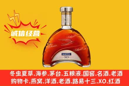 大兴安岭回收马爹利洋酒