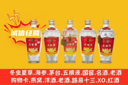 大兴安岭名酒回收老五粮液.jpg