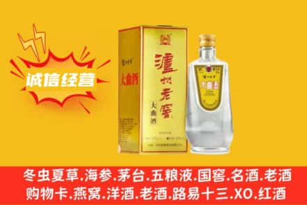 大兴安岭回收泸州老窖
