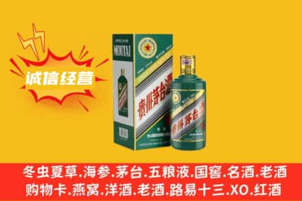 大兴安岭回收生肖茅台酒