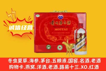 大兴安岭回收茅台酒瓶