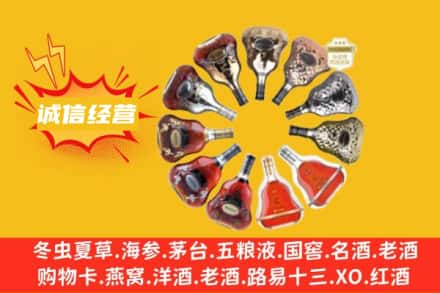 大兴安岭求购回收XO洋酒