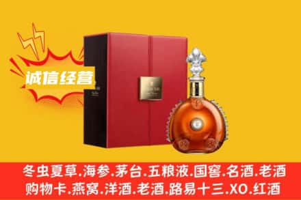 大兴安岭回收人头马洋酒