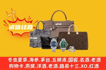 大兴安岭回收奢侈品