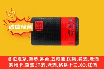 大兴安岭回收阿胶