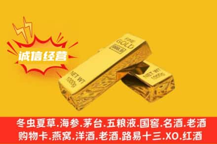 大兴安岭回收黄金